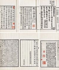 叶恭绰、唐益公等旧藏批校《寒山子诗集》一卷附《丰干、拾得诗》