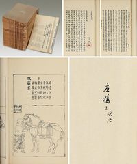 杨岘校《金石丛书》未刊稿本