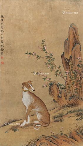 沈荃 御犬图