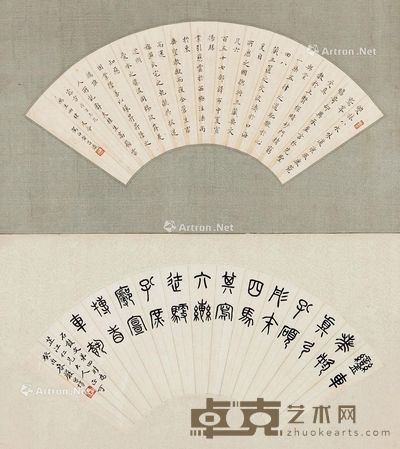 书法 扇面 (一组两张) 扇心 设色纸本 50.5×17cm;51×18cm