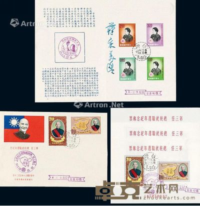蒋介石与宋美龄首曰封两个一组 --