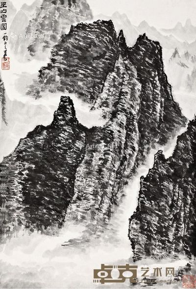 巫山云图 轴心 水墨纸本 44.5×66cm