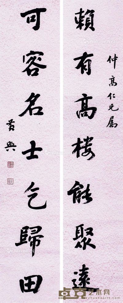 行书七言联 轴心 水墨纸本 130×32cm×2
