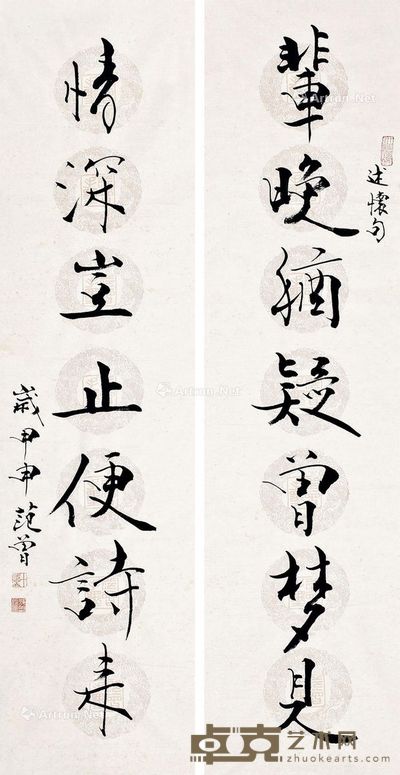 行书七言对聨 镜心 水墨纸本 34×137cm×2
