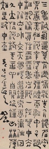 杨法 篆书书法 立轴 水墨纸本
