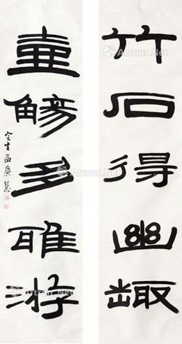 孟广慧 书法对联