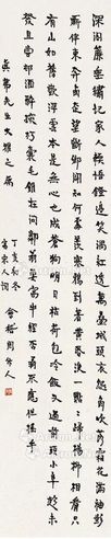 周作人 书法 立轴 纸本