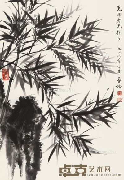 启功 墨竹 64.5×44.5cm