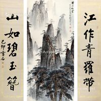 白雪石 书画中堂