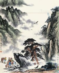 董寿平 黄胄 山水人物