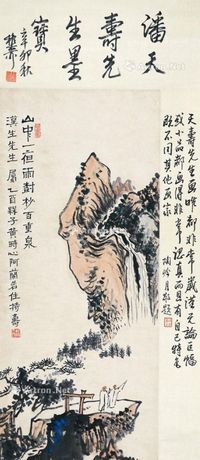 潘天寿 山水