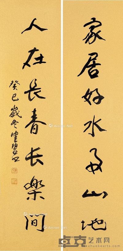 陈佩秋 行书七言 47×11cm×2