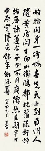 方还 行书