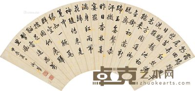 乾隆 行书 25×69cm