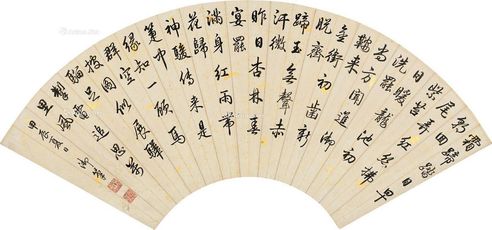 乾隆 行书