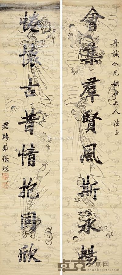 张琨 行书八言 169×37cm×2