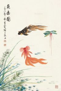 吴青霞 鱼乐图
