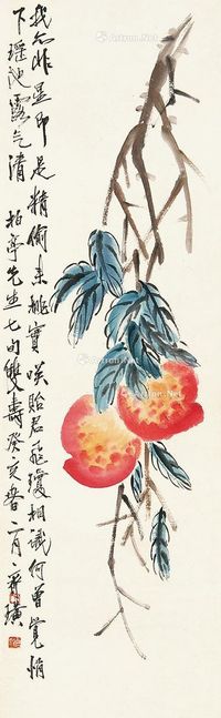 齐白石 双寿