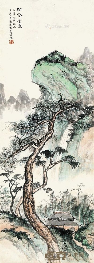 彭恭甫 松壑云泉 108×38cm