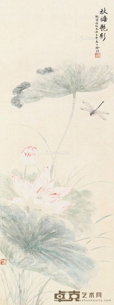 徐玥 秋塘艳影 94×34cm