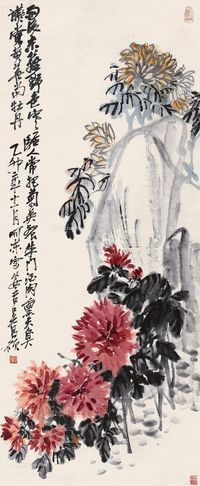 吴昌硕 菊石图