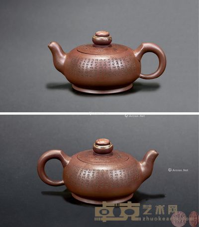 周桂珍 仿古心经壶 长17.5cm