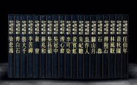 台湾早期《大红袍》全套20册