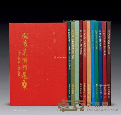 台湾早期《国泰美术馆选集》全套12册 --