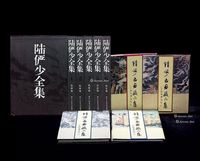 香港早期朵云轩《陆俨少书画藏品集》等22册