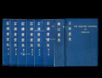 香港开发《石涛》《石溪》《渐江》8册
