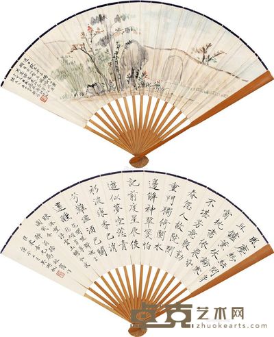 吴湖帆 涧边小景·楷书 17.5×50cm