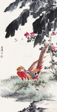 王雪涛 蕉阴锦鸡