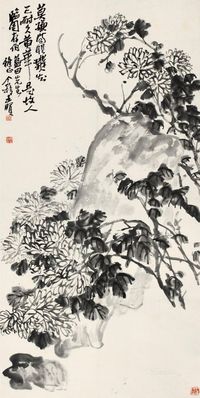 王个簃 菊石图