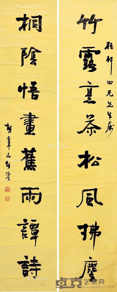 胡震 行书八言联 171.5×33.5cm×2