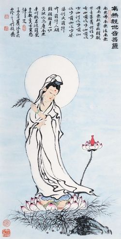 沈明权 南无观世音菩萨