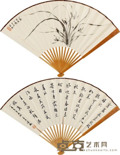 若瓢 兰草 行书书法 18.5×43.5cm