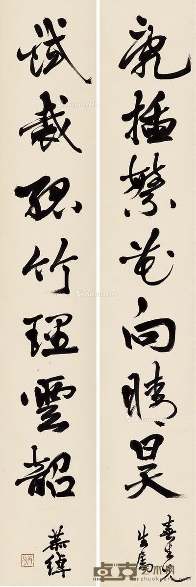 叶恭绰 行书七言联 129.5×21.5cm×2