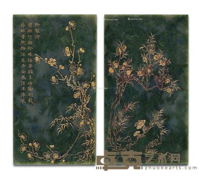 清乾隆 碧玉御制诗文描金花卉插屏 长21cm；宽11.5cm