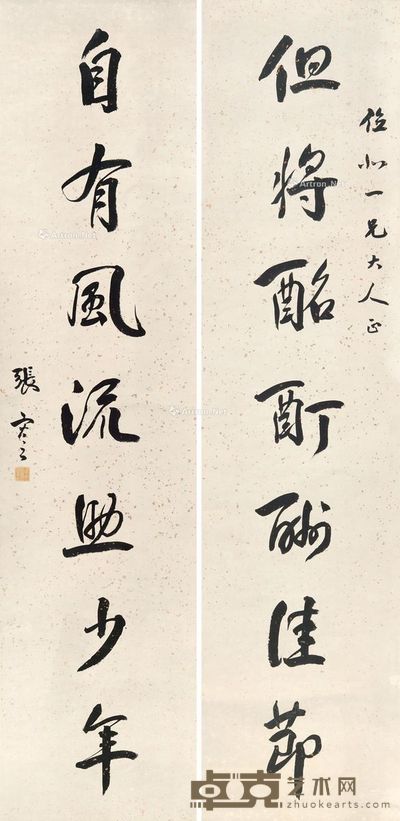 张謇 行书七言联 171.5×40.5cm×2