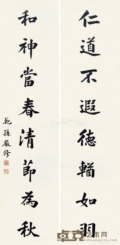 严修 楷书八言联 140×34cm×2