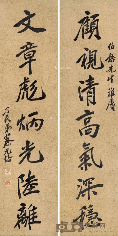 蔡元培 楷书七言联 143×35cm×2