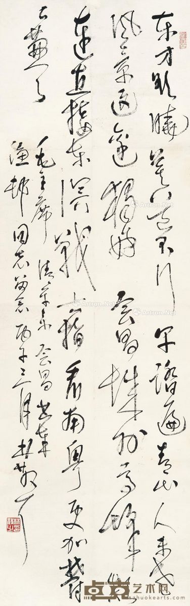 林散之 草书毛主席《清平乐·会昌》 107×33.5cm