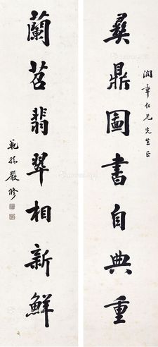 严修 书法对联 立轴 水墨纸本