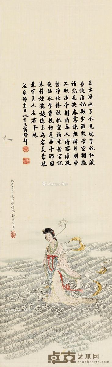 梅兰芳 洛神图 111×34.5cm