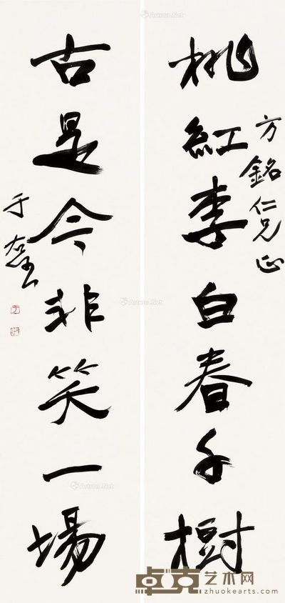 于右任 行书七言 126.5×29.5cm×2