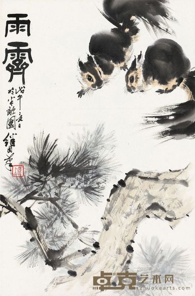 刘继卣 雨霁图 68.5×45cm