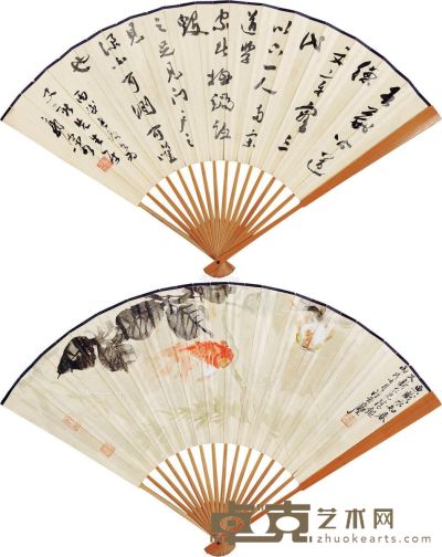 汪亚尘 郭沫若 丙戌（1946）年作 鱼戏图 行书 成扇 设色纸本 18.5×50cm