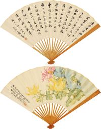 黄山寿 何维朴 丁未（1907）年作 秋菊 行书 成扇 设色纸本