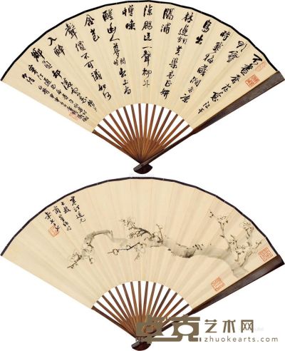 商笙伯 吴徵 甲申（1944）年作 墨梅图 行书 成扇 水墨纸本 18×51cm