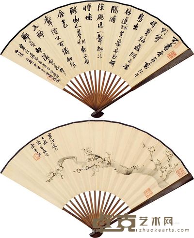 商笙伯 吴徵 甲申(1944)年作 墨梅图 行书 成扇 水墨纸本 18×51cm